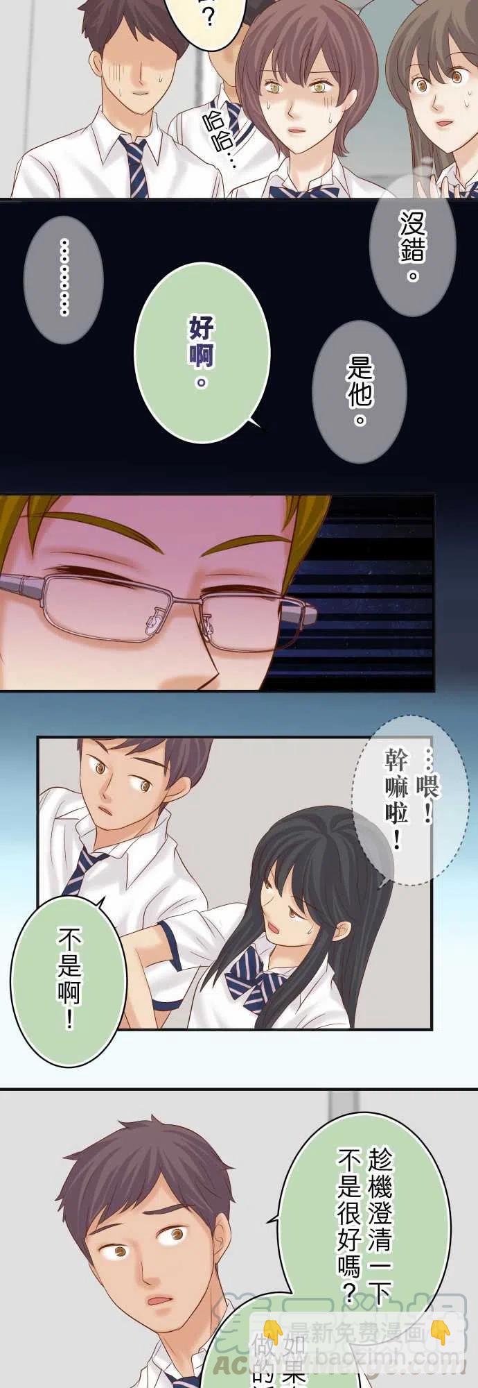 復仇要冷冷端上 - 第四章銜尾蛇198-急轉 - 1