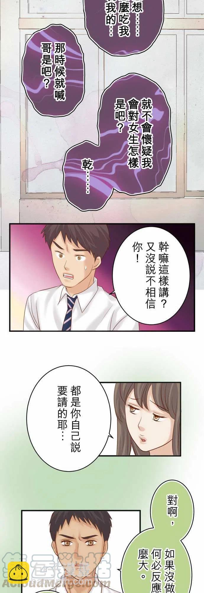 復仇要冷冷端上 - 第四章銜尾蛇198-急轉 - 4