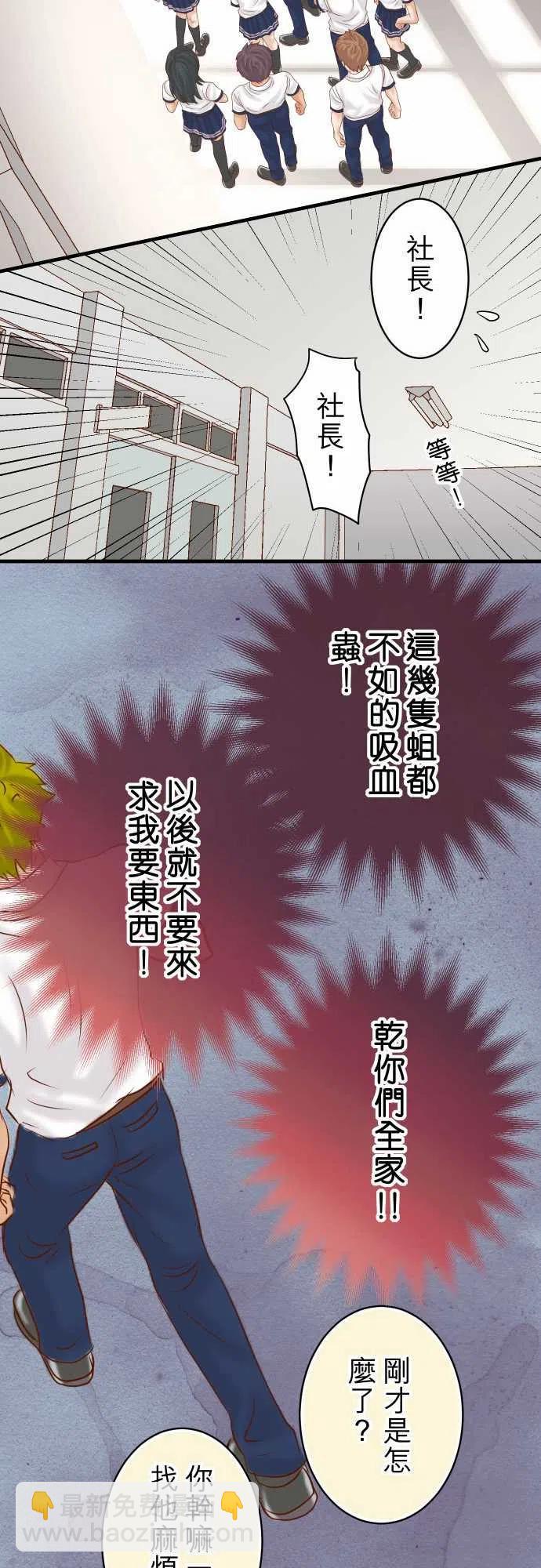 復仇要冷冷端上 - 第四章銜尾蛇198-急轉 - 6