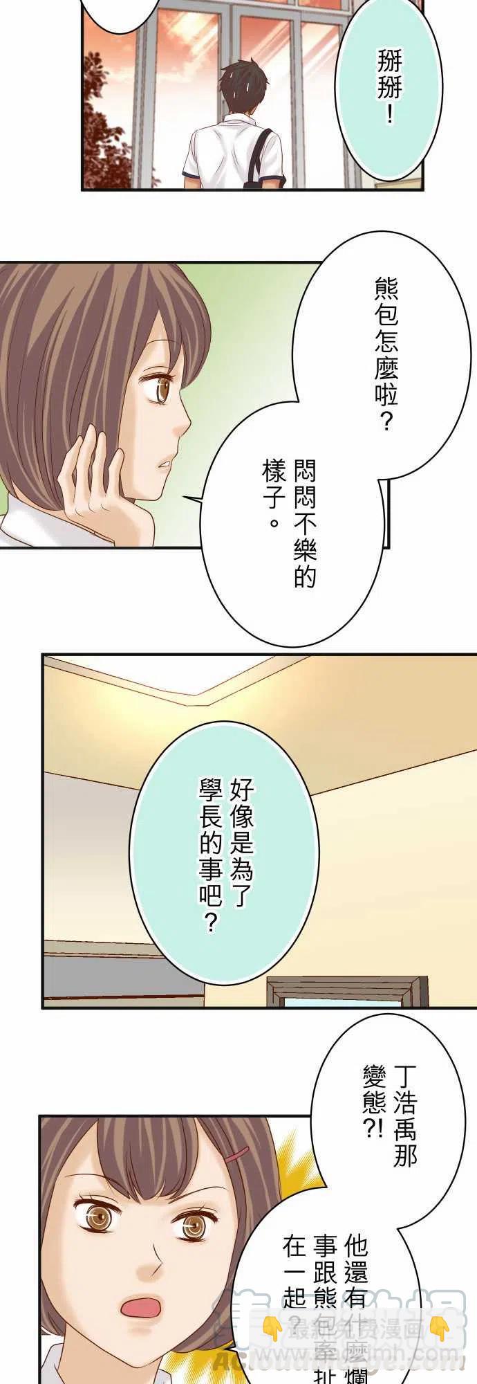 復仇要冷冷端上 - 第四章銜尾蛇198-急轉 - 1