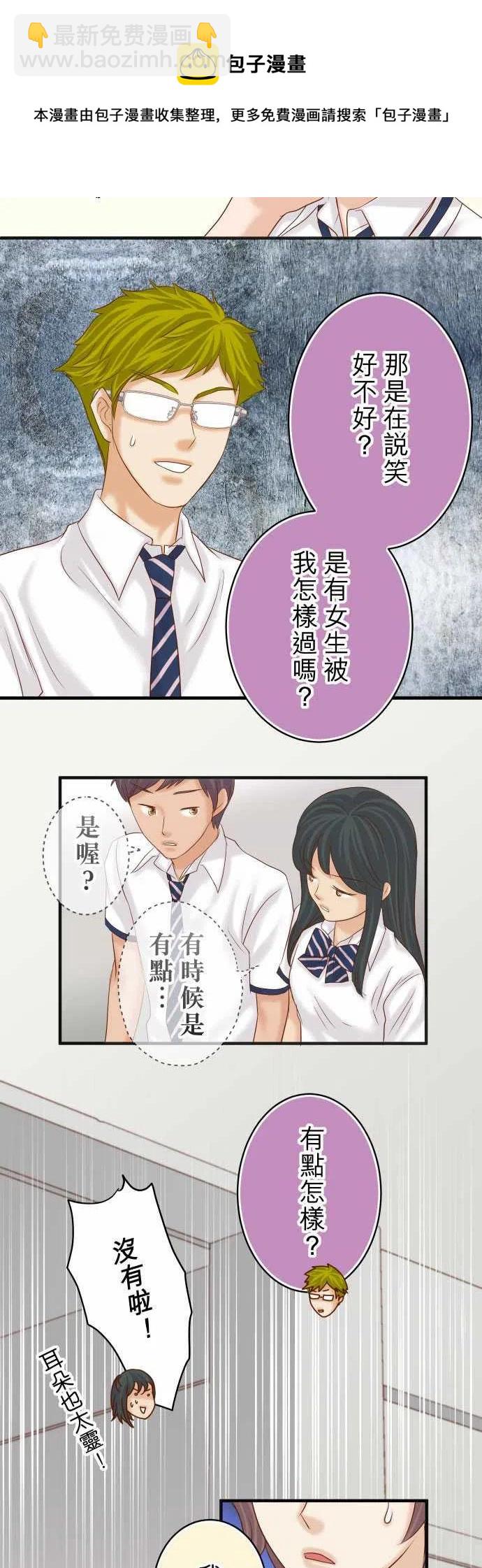 復仇要冷冷端上 - 第四章銜尾蛇198-急轉 - 6