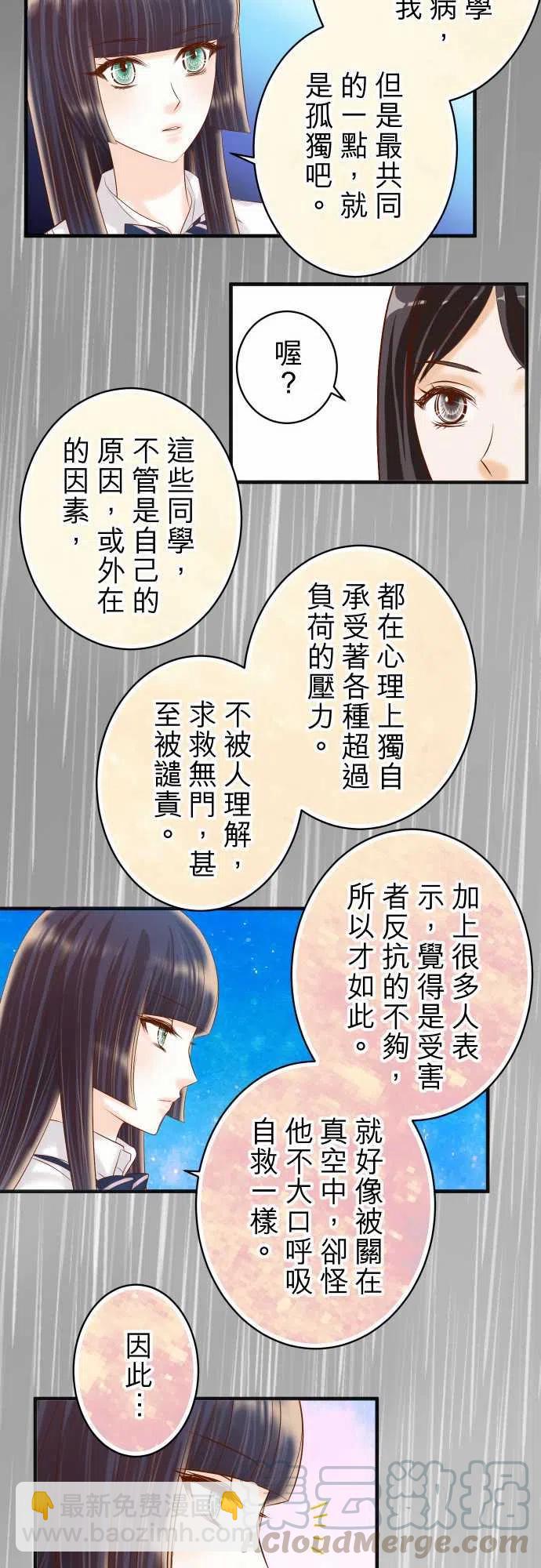 復仇要冷冷端上 - 第五章Limbo220-創傷 - 1