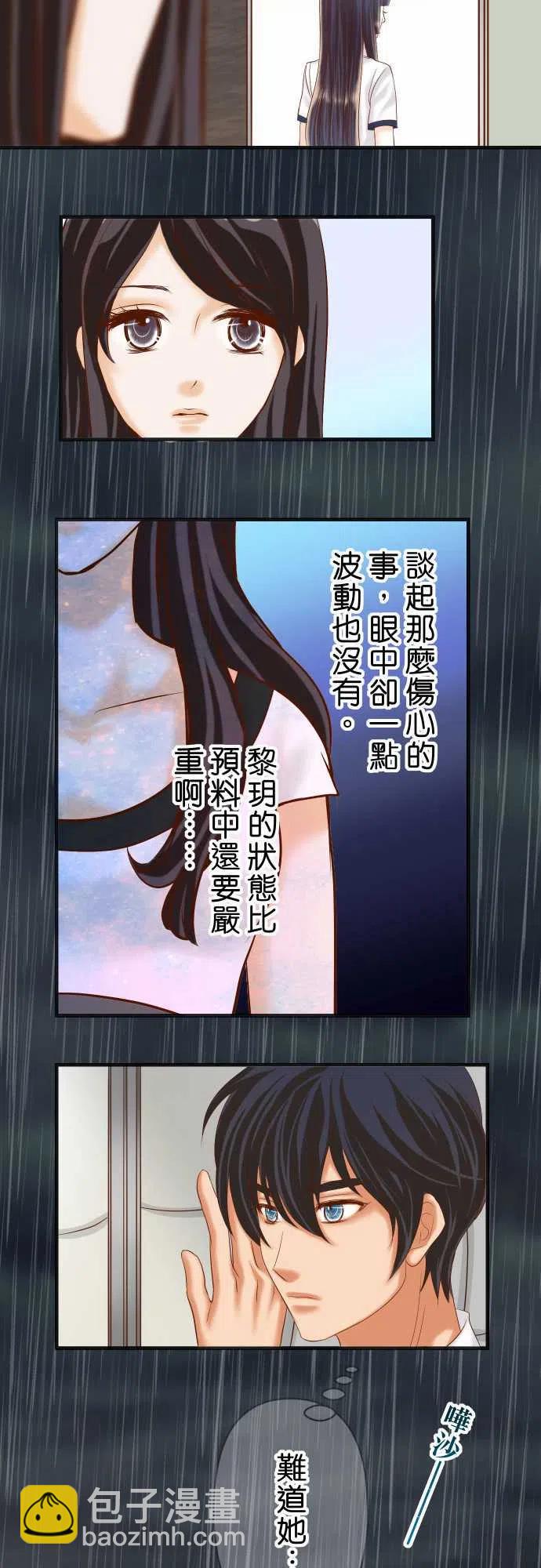 復仇要冷冷端上 - 第五章Limbo220-創傷 - 5