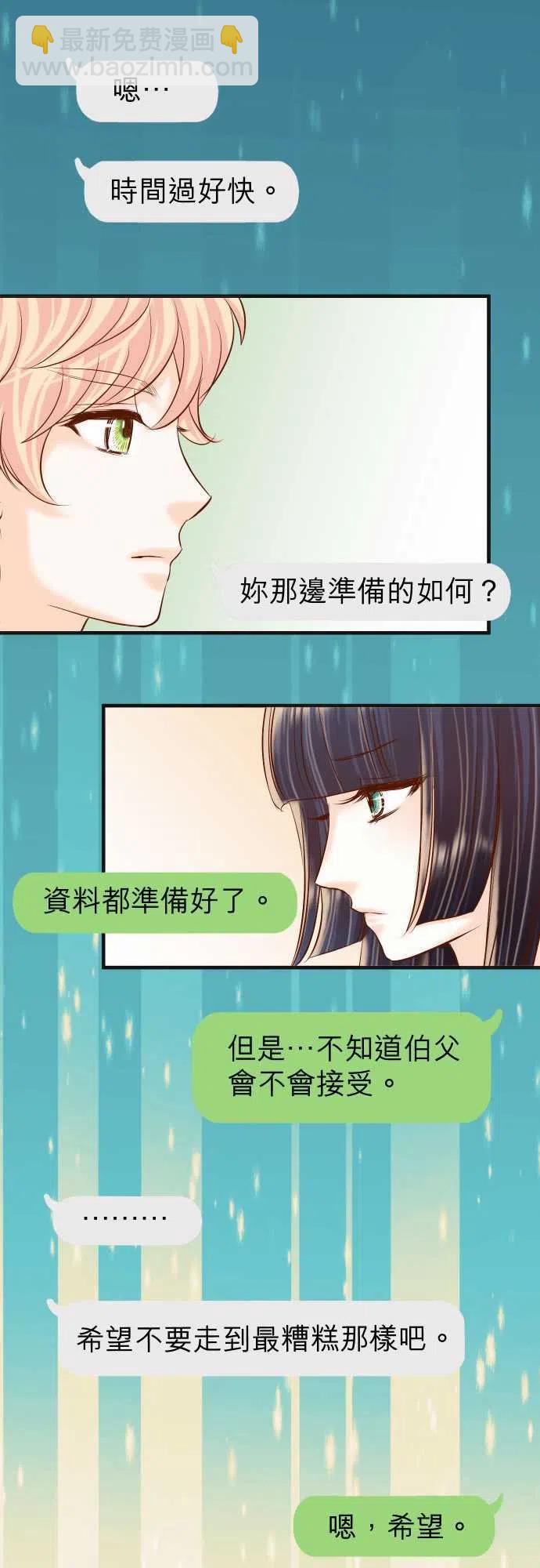 復仇要冷冷端上 - 第五章Limbo220-創傷 - 2