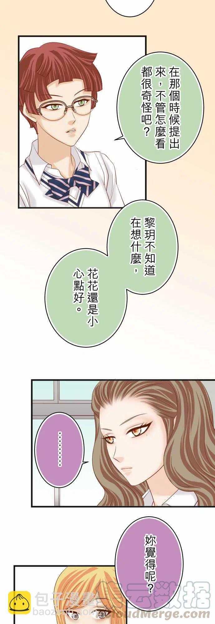復仇要冷冷端上 - 第五章Limbo241-棄卒 - 1
