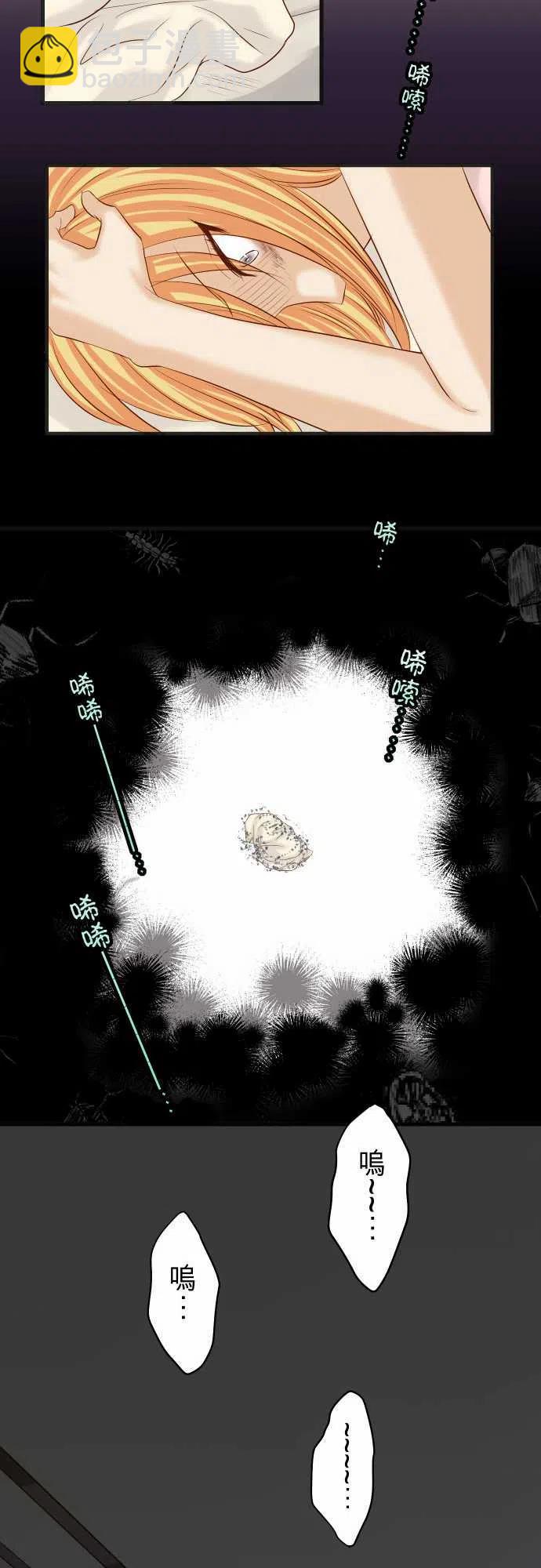 復仇要冷冷端上 - 第五章Limbo272-奪走 - 4