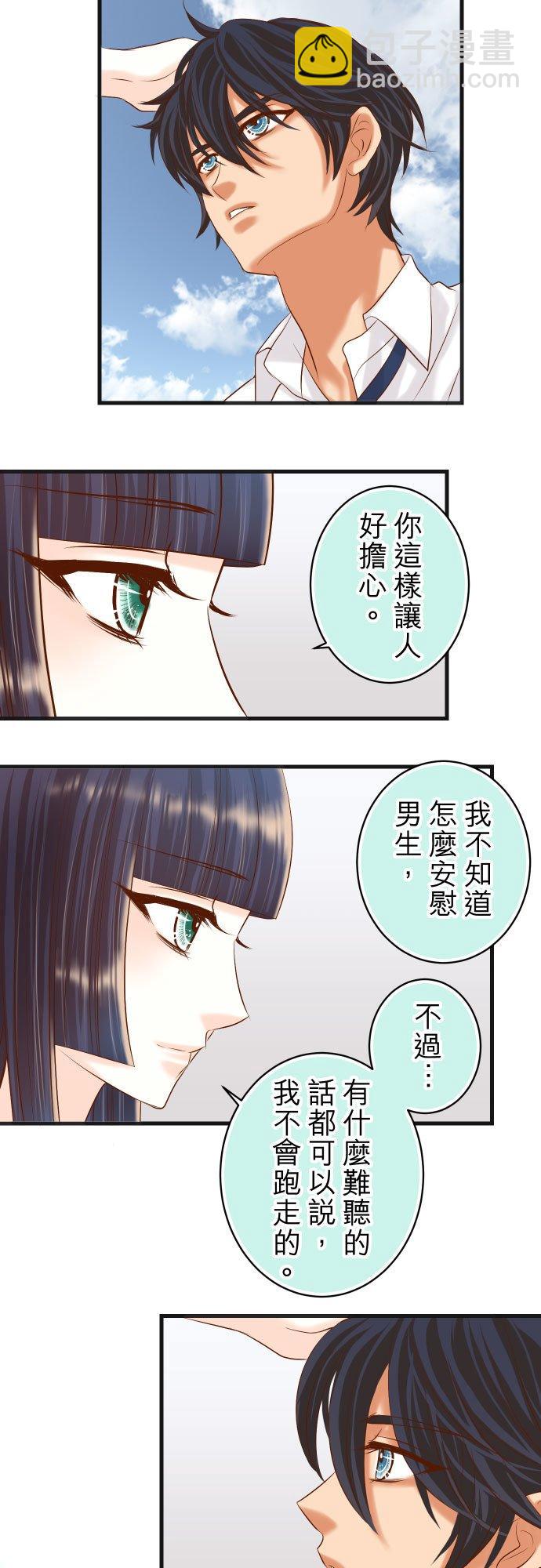 復仇要冷冷端上 - 第五章 Limbo 297 溫柔 - 4