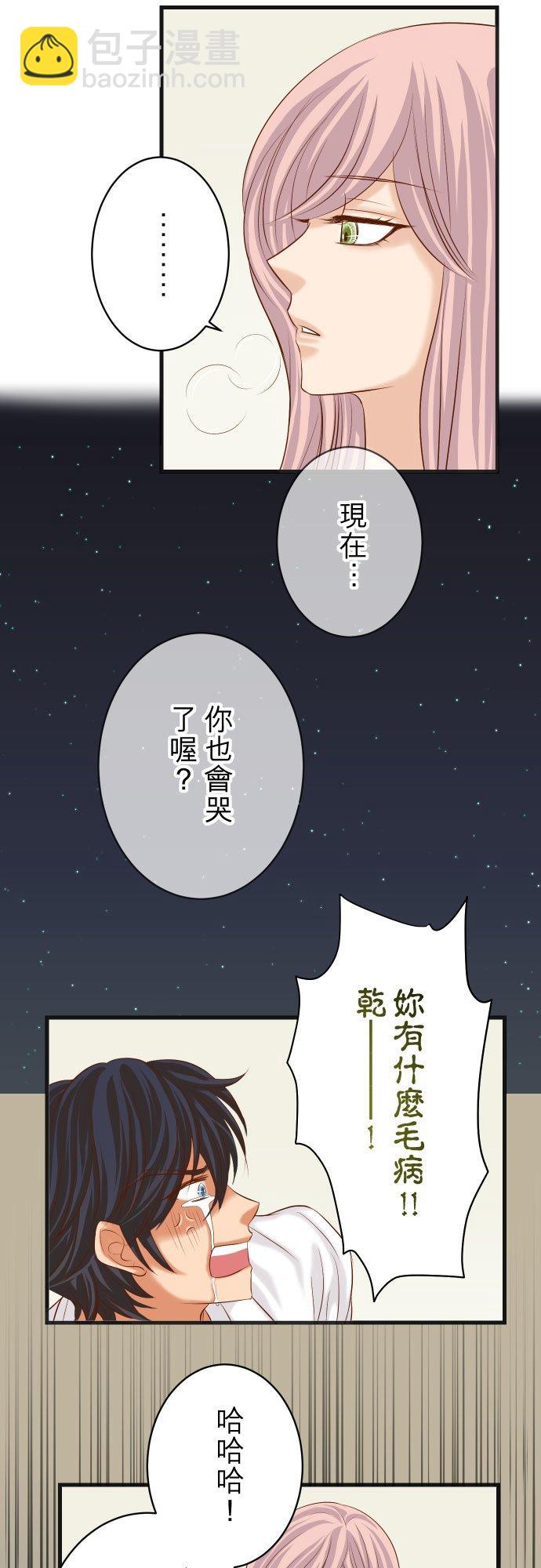 復仇要冷冷端上 - 第五章 Limbo 307 痛苦 - 2