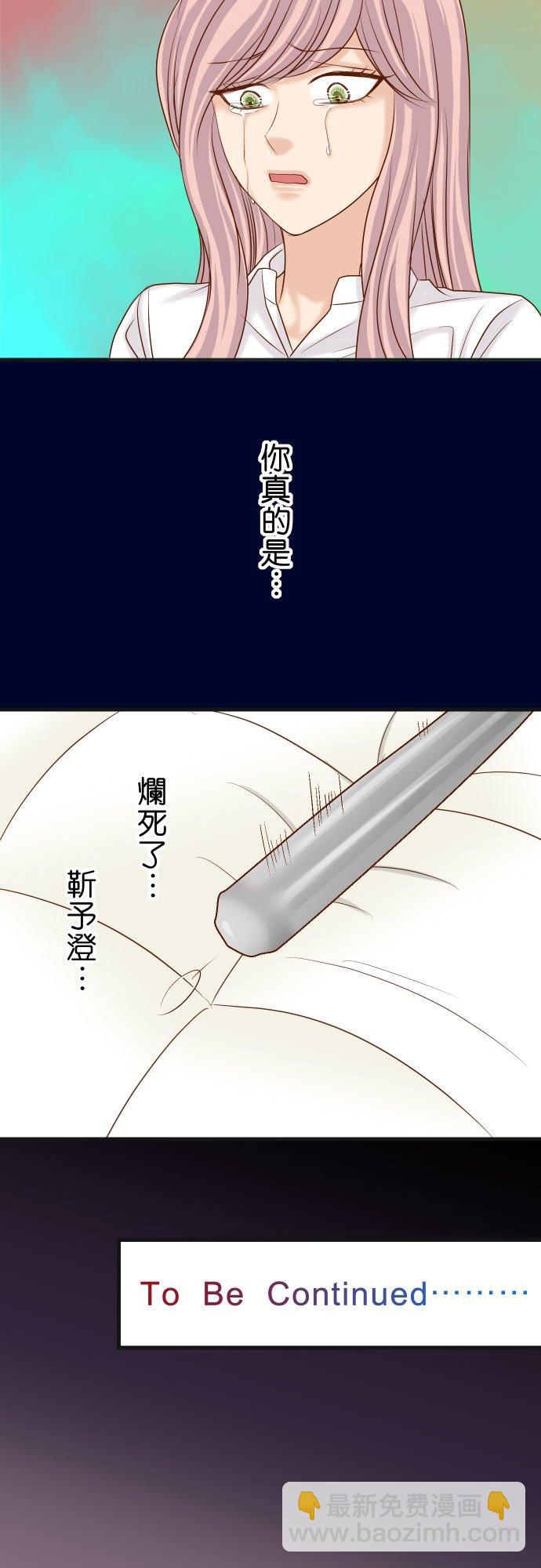 復仇要冷冷端上 - 第五章 Limbo 307 痛苦 - 4