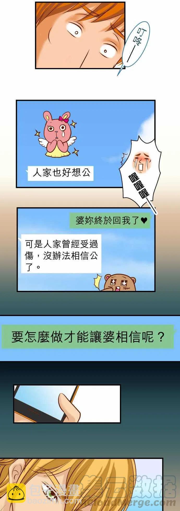 復仇要冷冷端上 - 第三章狼羣43 虐心 - 2