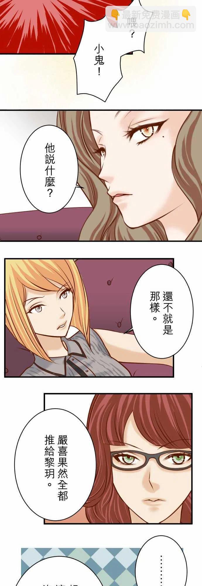 復仇要冷冷端上 - 第三章狼羣51 推卸 - 3