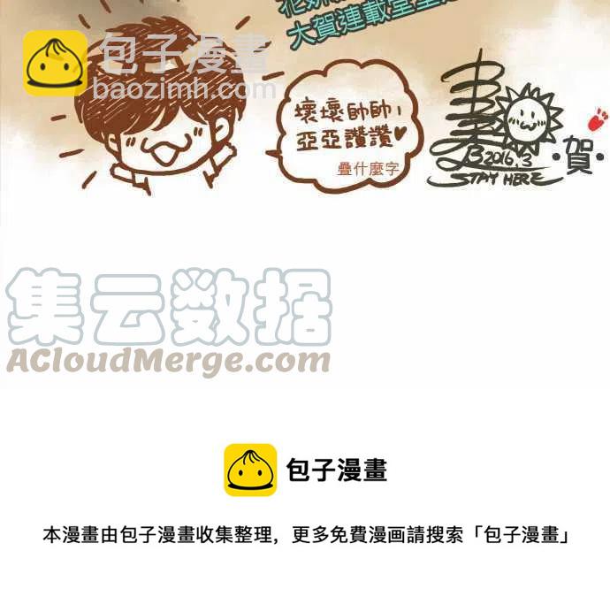 復仇要冷冷端上 - 第三章狼羣51 推卸 - 4