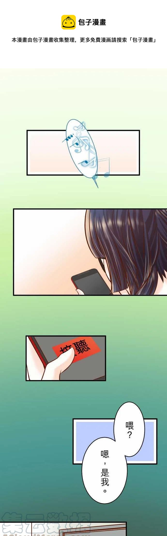復仇要冷冷端上 - 第三章狼羣57 委蛇 - 1