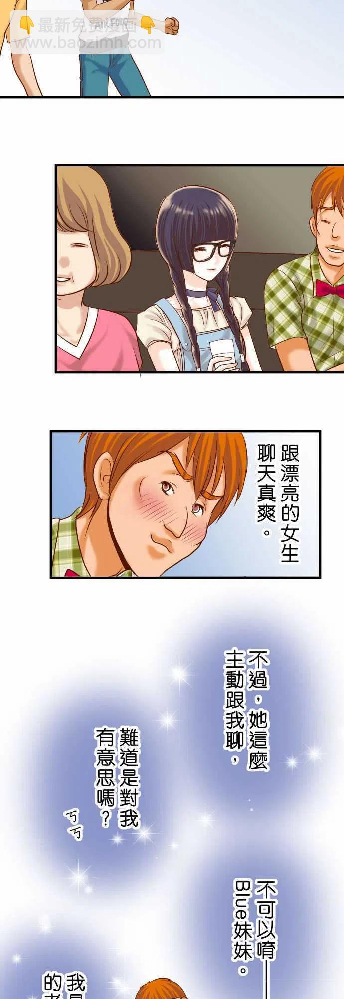 復仇要冷冷端上 - 第三章狼羣57 委蛇 - 5