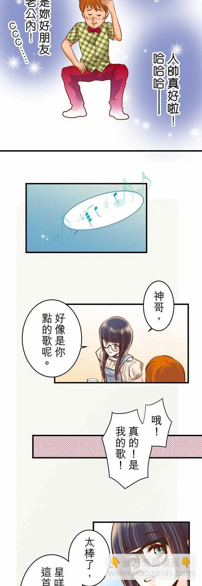 復仇要冷冷端上 - 第三章狼羣57 委蛇 - 6