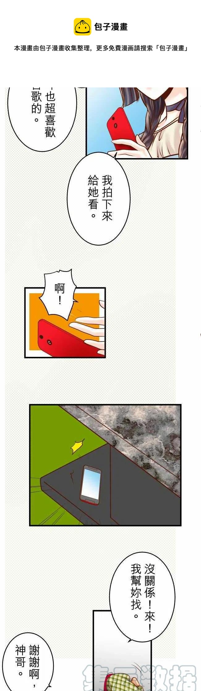復仇要冷冷端上 - 第三章狼羣57 委蛇 - 1