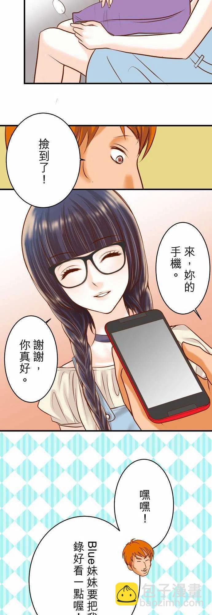 復仇要冷冷端上 - 第三章狼羣57 委蛇 - 3