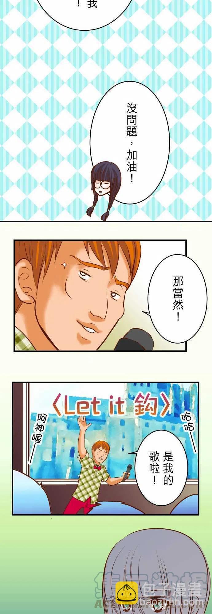 復仇要冷冷端上 - 第三章狼羣57 委蛇 - 4