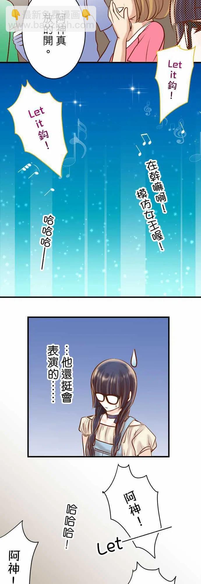 復仇要冷冷端上 - 第三章狼羣57 委蛇 - 6