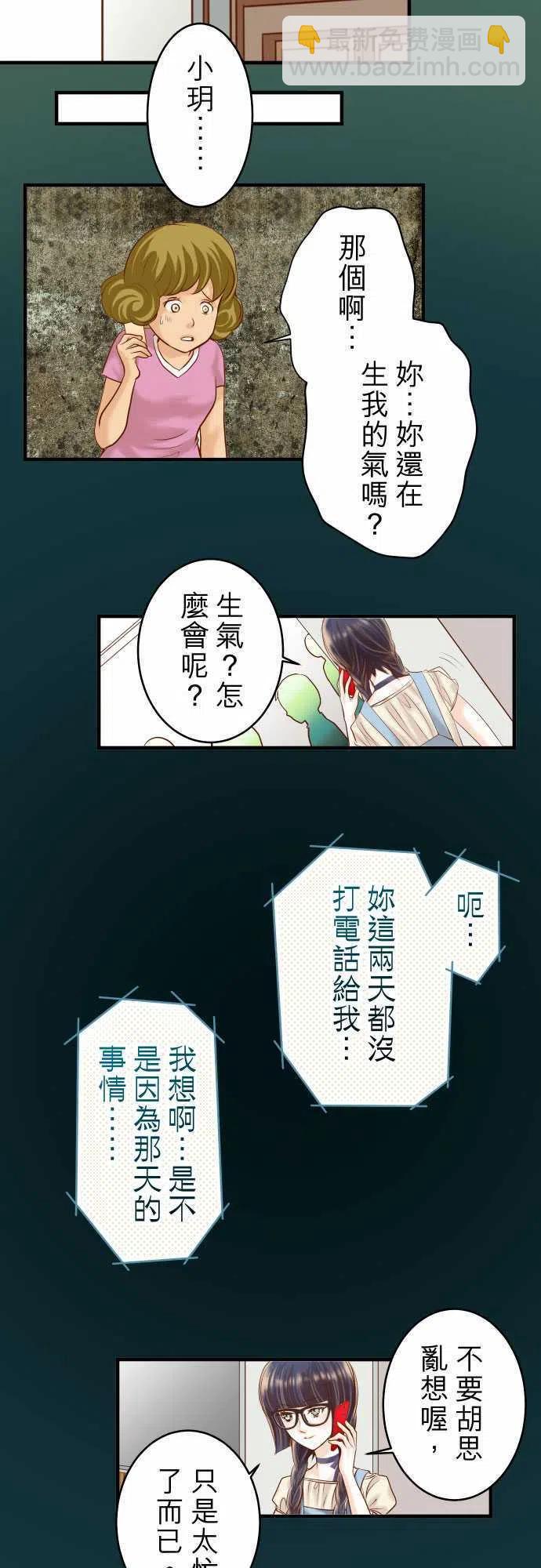 復仇要冷冷端上 - 第三章狼羣57 委蛇 - 2
