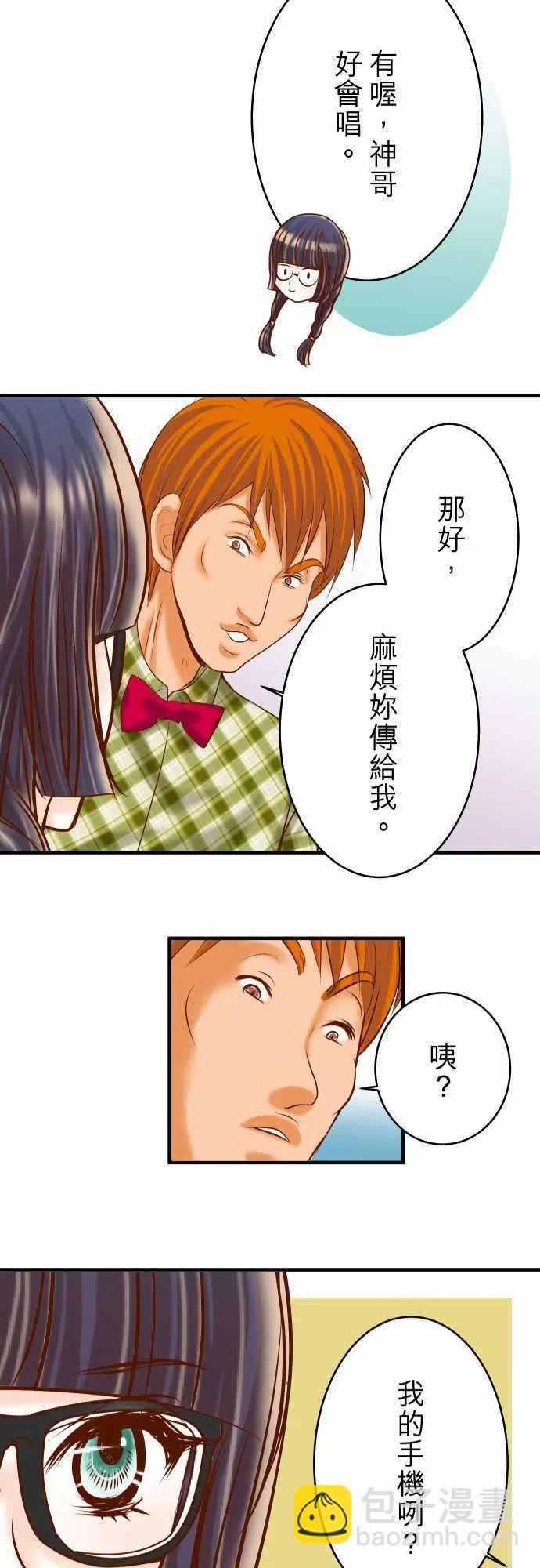 復仇要冷冷端上 - 第三章狼羣57 委蛇 - 3