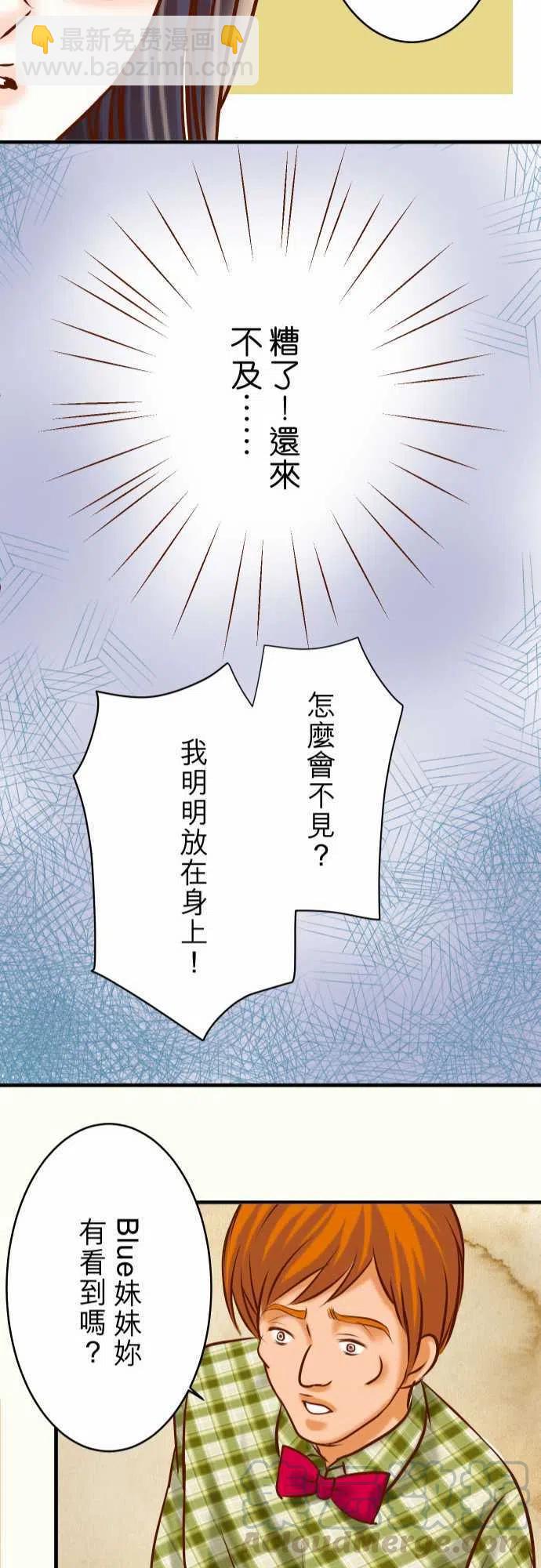 復仇要冷冷端上 - 第三章狼羣57 委蛇 - 4