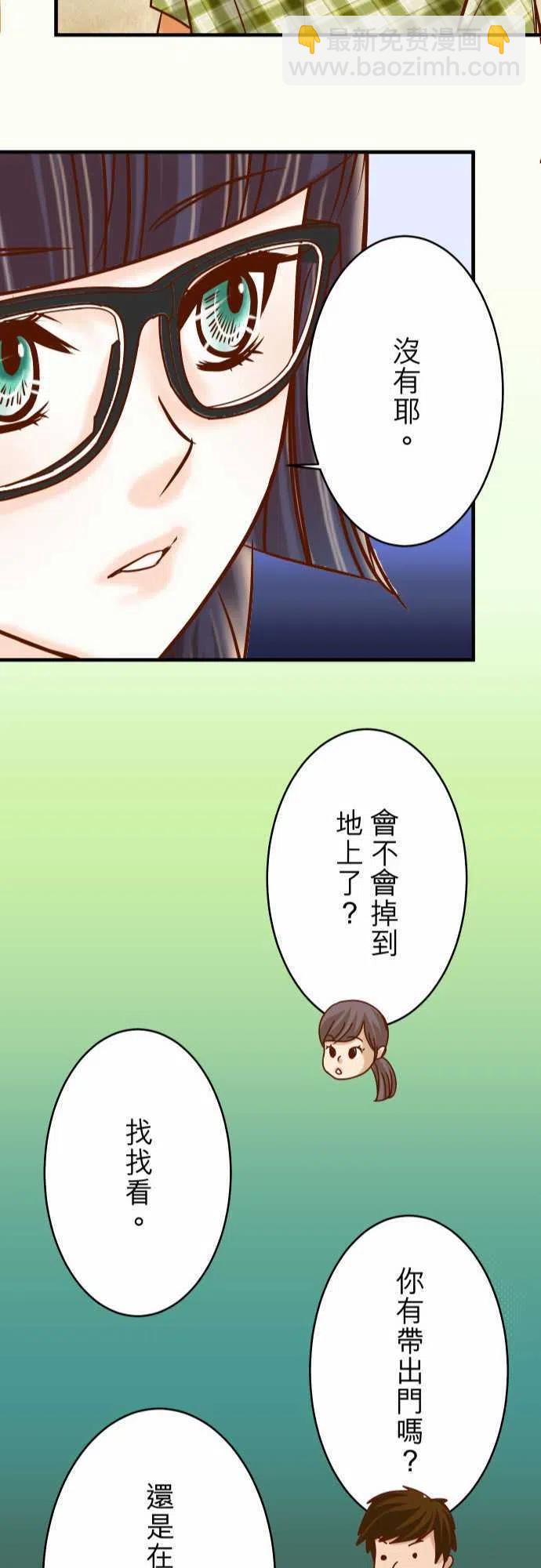 復仇要冷冷端上 - 第三章狼羣57 委蛇 - 5