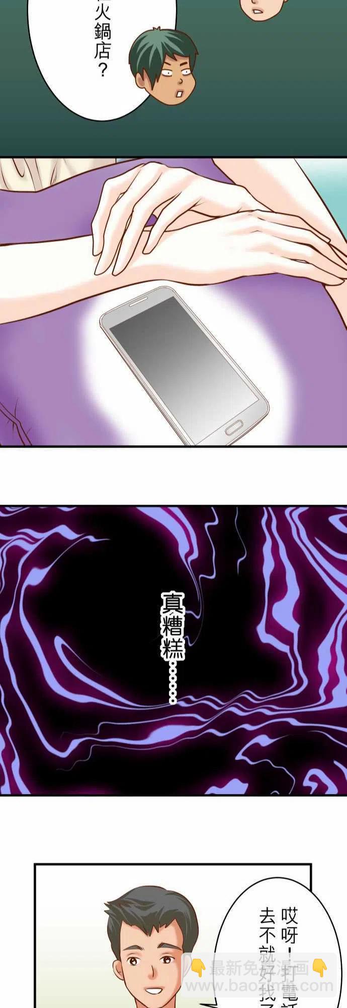 復仇要冷冷端上 - 第三章狼羣57 委蛇 - 6