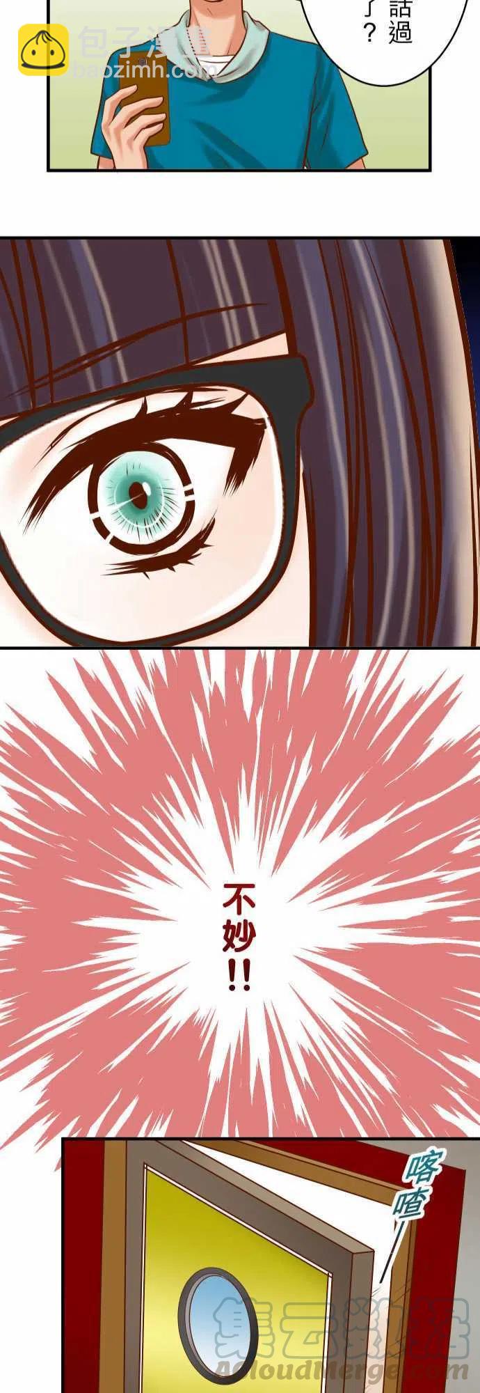 復仇要冷冷端上 - 第三章狼羣57 委蛇 - 1