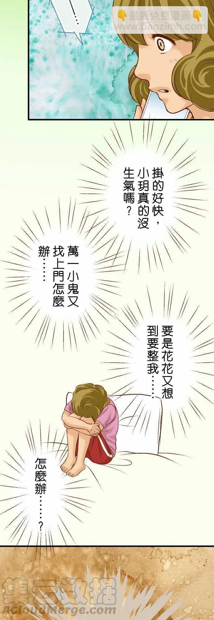 復仇要冷冷端上 - 第三章狼羣57 委蛇 - 4