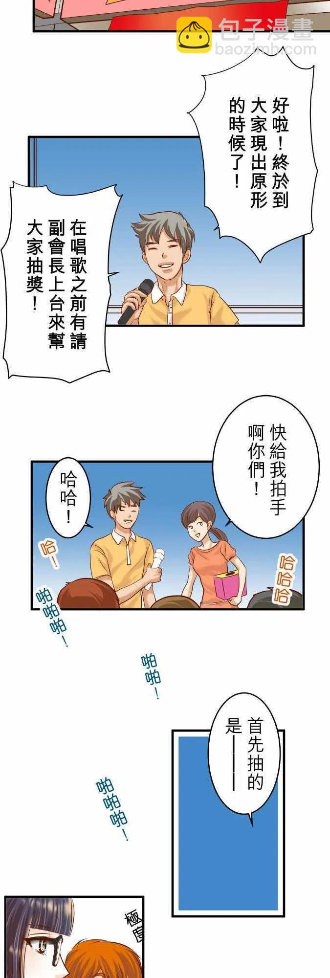 復仇要冷冷端上 - 第三章狼羣57 委蛇 - 6