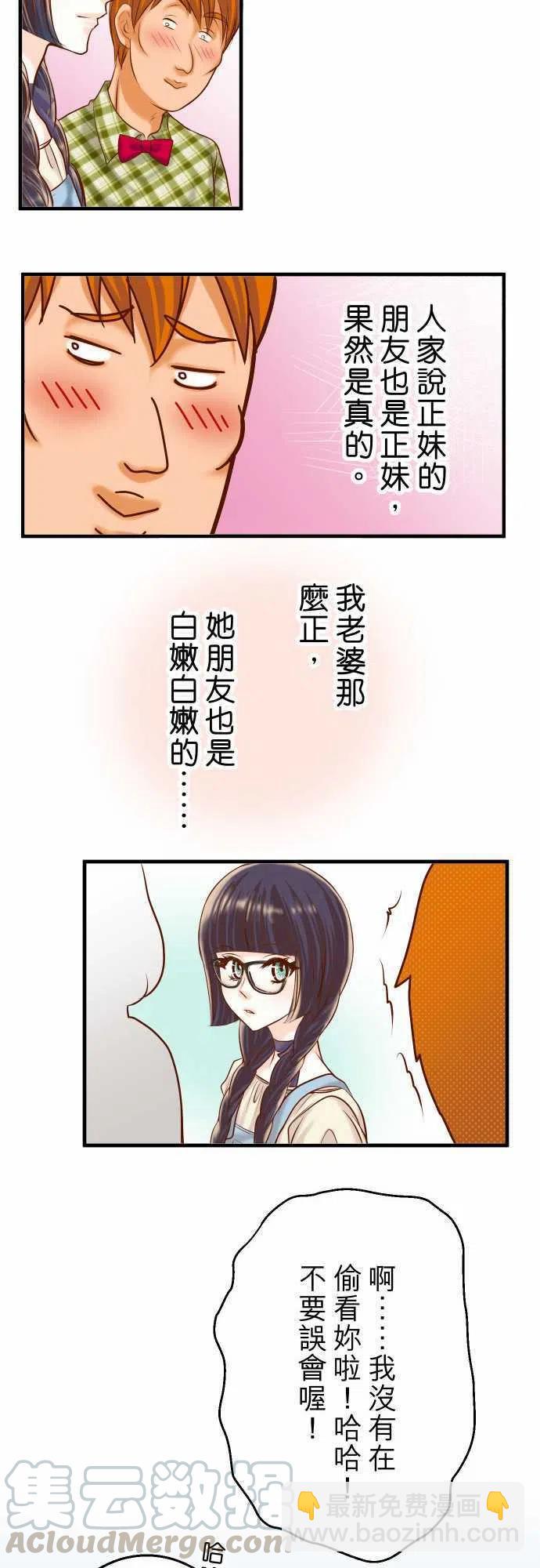 復仇要冷冷端上 - 第三章狼羣57 委蛇 - 1