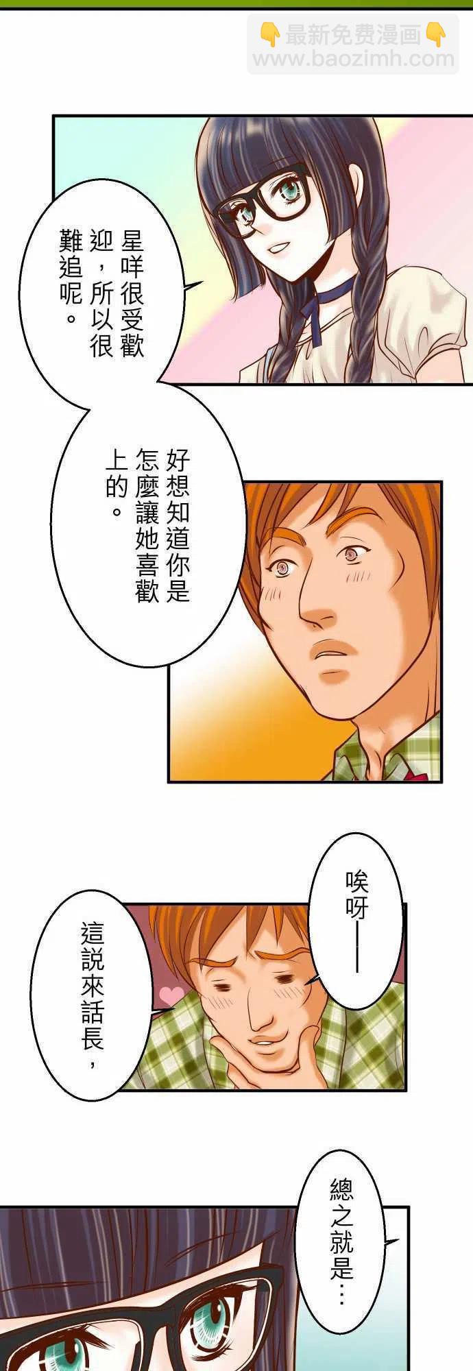 復仇要冷冷端上 - 第三章狼羣57 委蛇 - 3