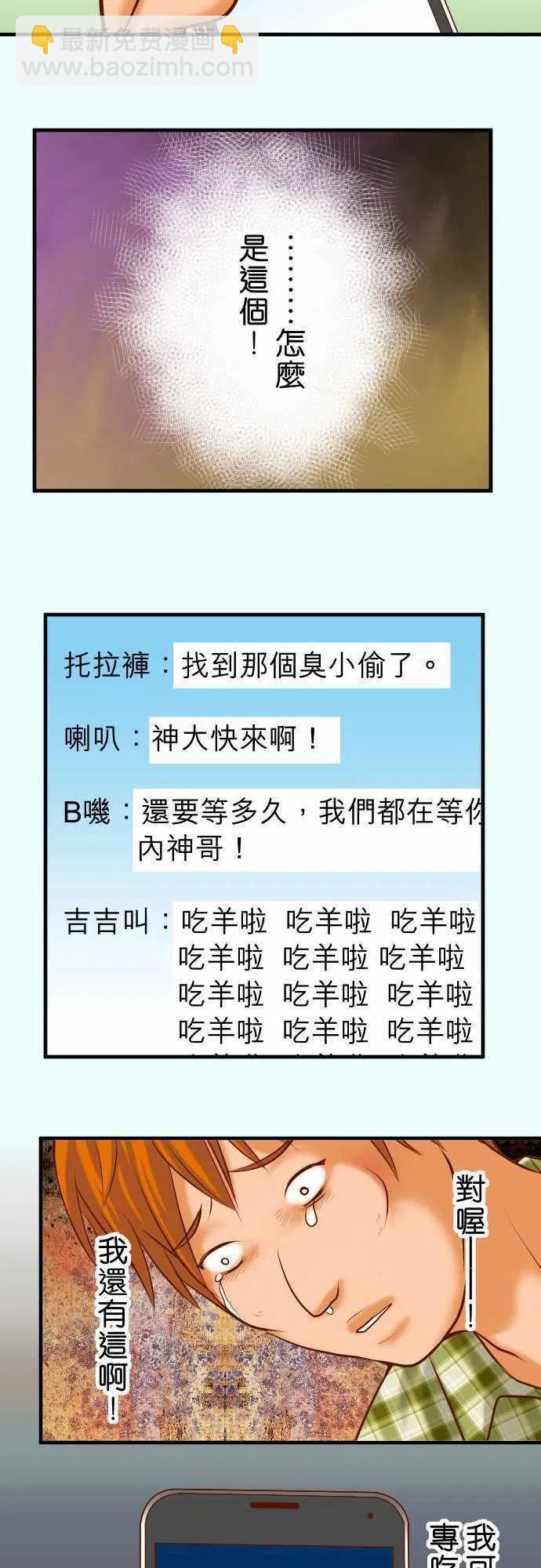 復仇要冷冷端上 - 第三章狼羣59 陷落 - 5