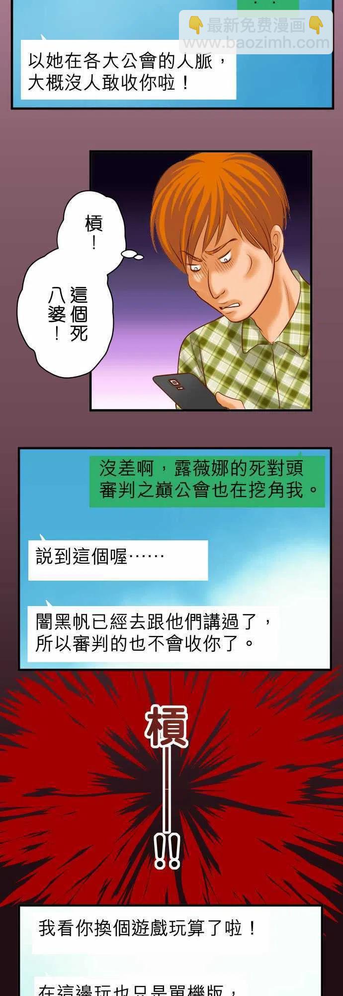 復仇要冷冷端上 - 第三章狼羣59 陷落 - 3