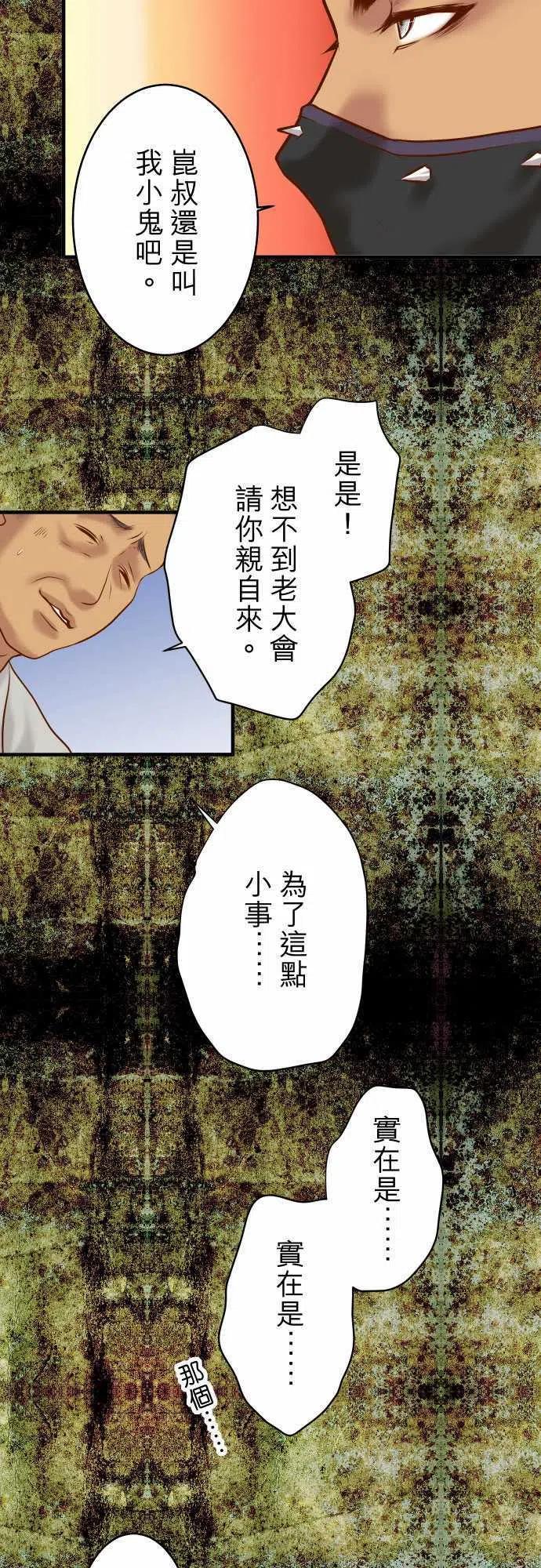 復仇要冷冷端上 - 第三章狼羣69 退卻 - 2