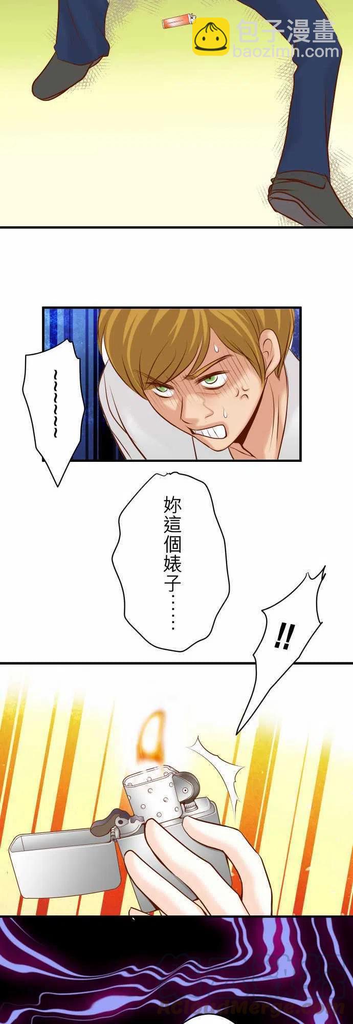 復仇要冷冷端上 - 第三章狼羣69 退卻 - 4