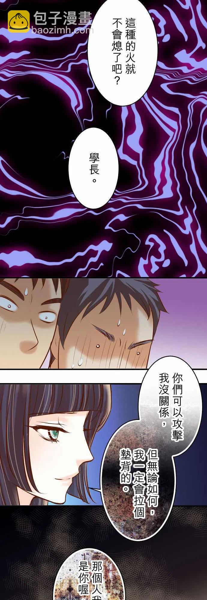 復仇要冷冷端上 - 第三章狼羣69 退卻 - 5