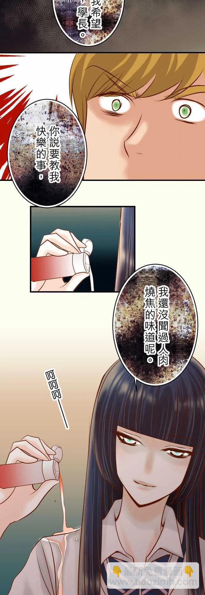 復仇要冷冷端上 - 第三章狼羣69 退卻 - 6