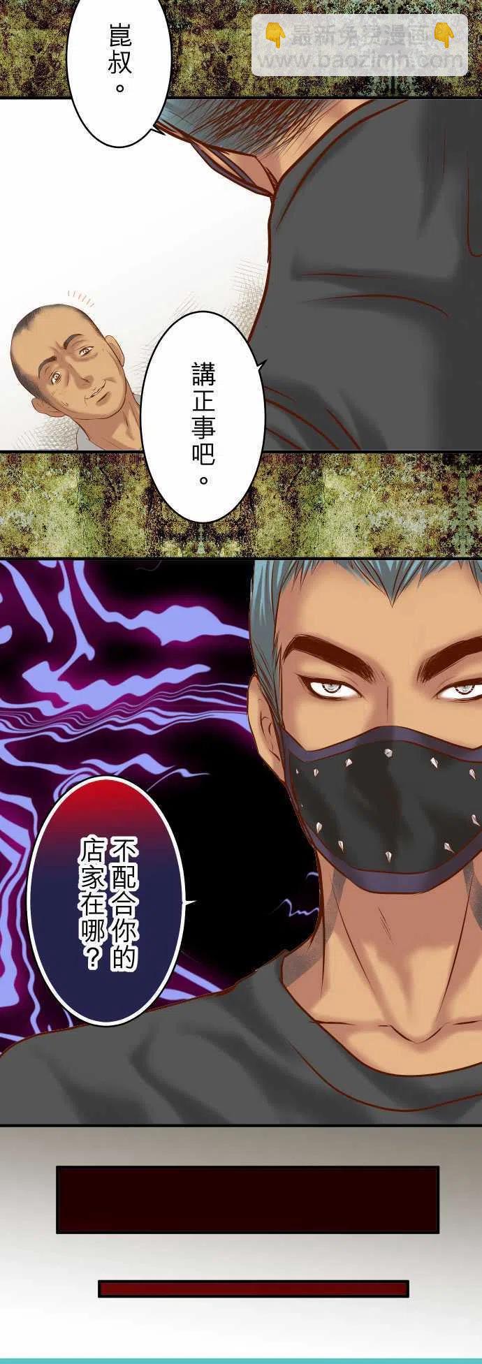 復仇要冷冷端上 - 第三章狼羣69 退卻 - 3