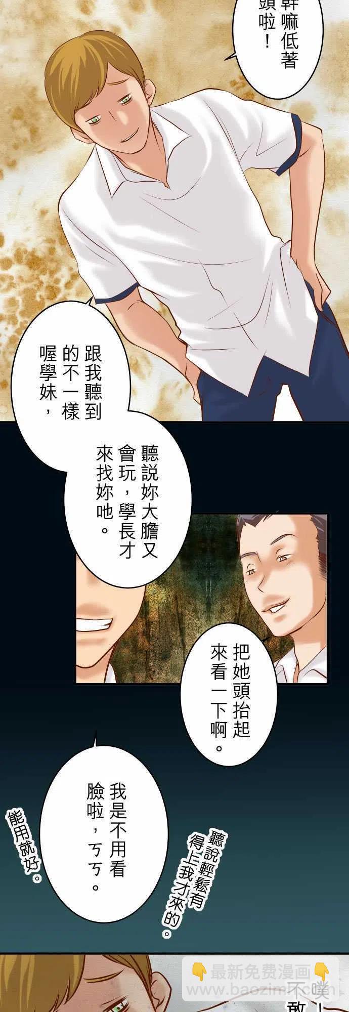 復仇要冷冷端上 - 第三章狼羣69 退卻 - 6