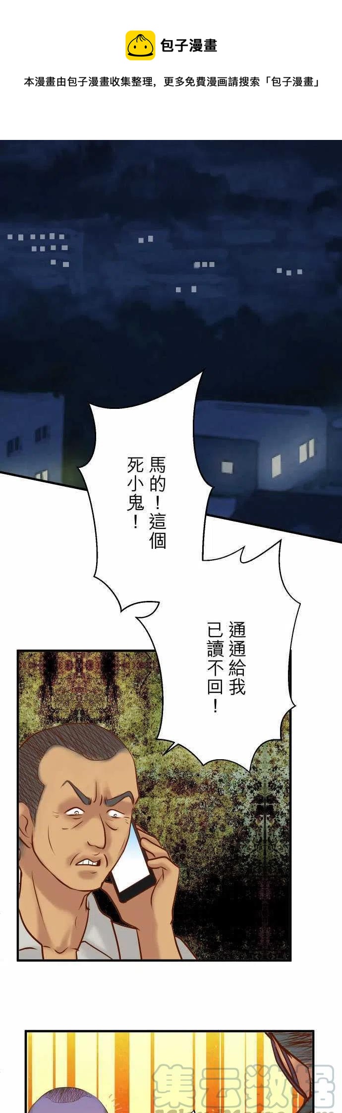 復仇要冷冷端上 - 第三章狼羣78 懷疑 - 1