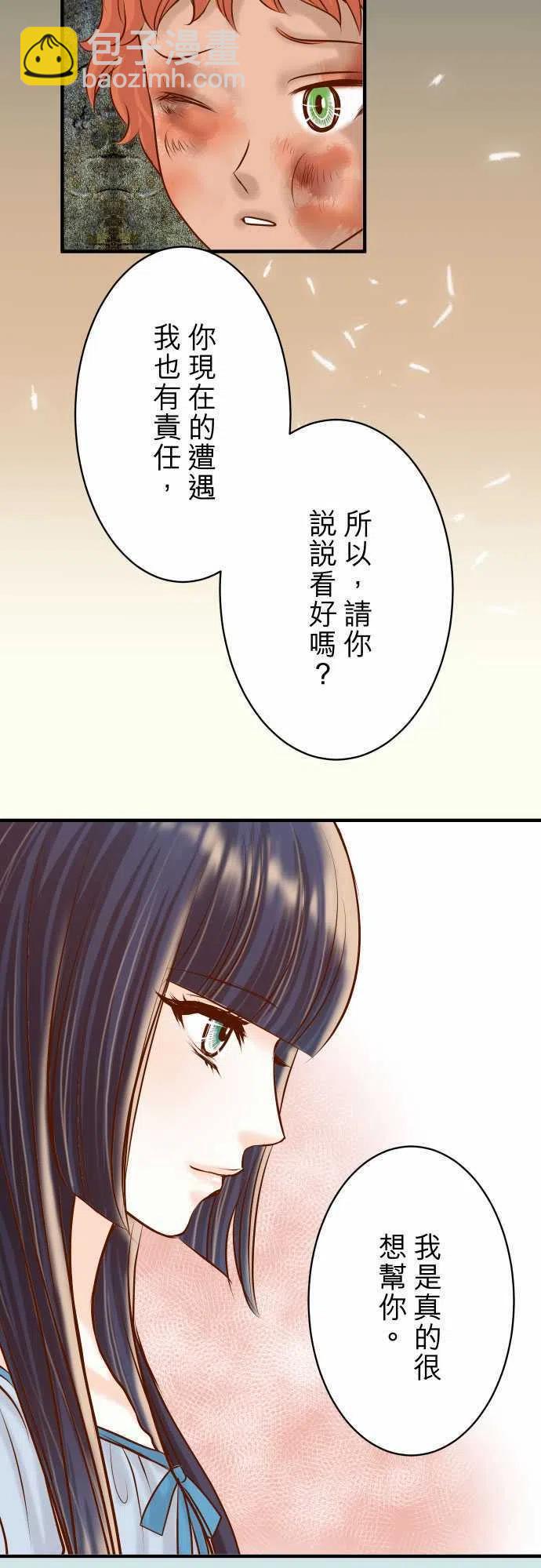 復仇要冷冷端上 - 第三章狼羣78 懷疑 - 2