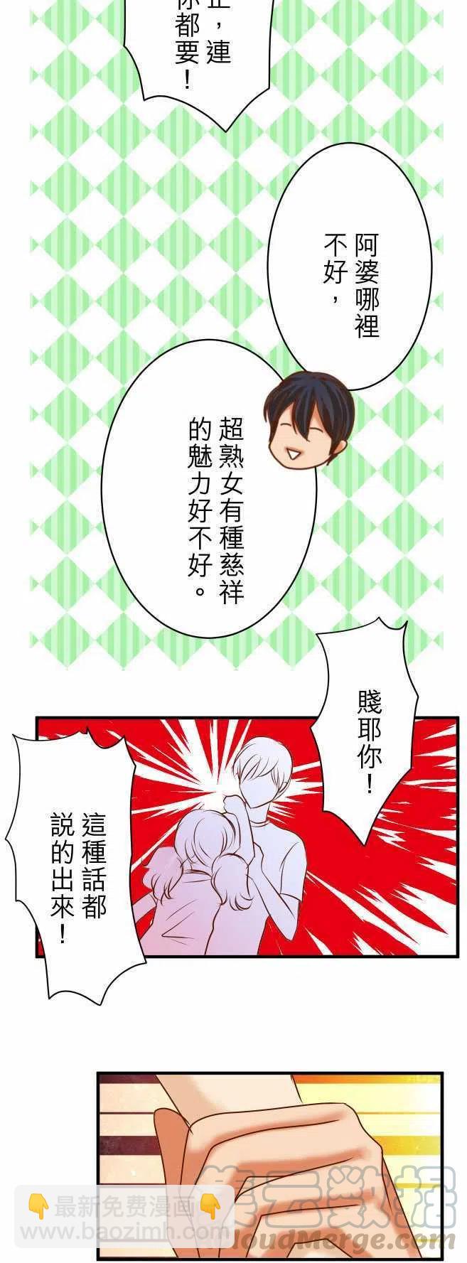復仇要冷冷端上 - 第三章狼羣78 懷疑 - 1