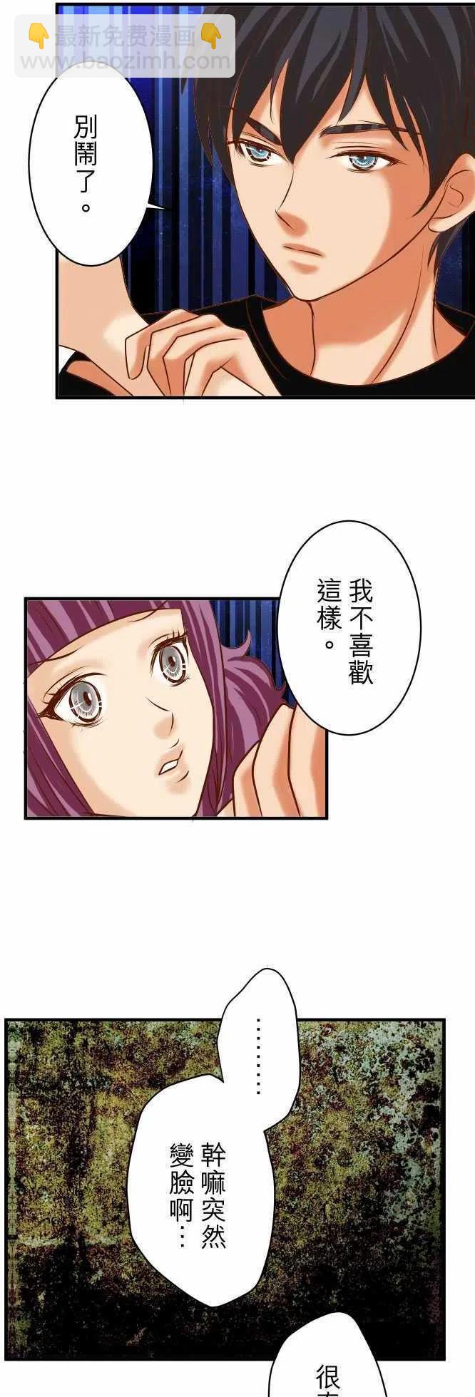 復仇要冷冷端上 - 第三章狼羣78 懷疑 - 2