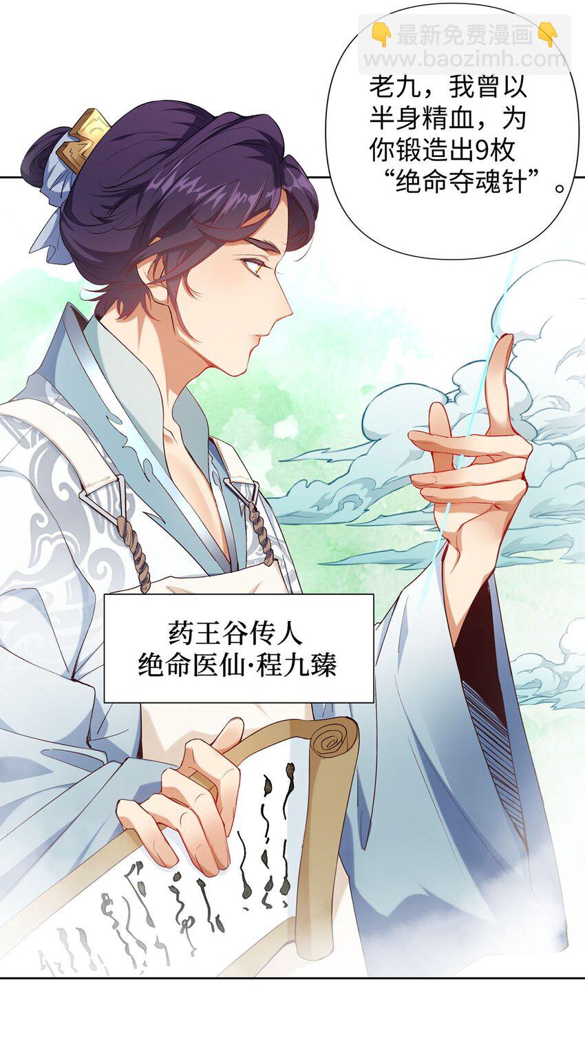 01 重生从复仇开始(1/2)-第1话