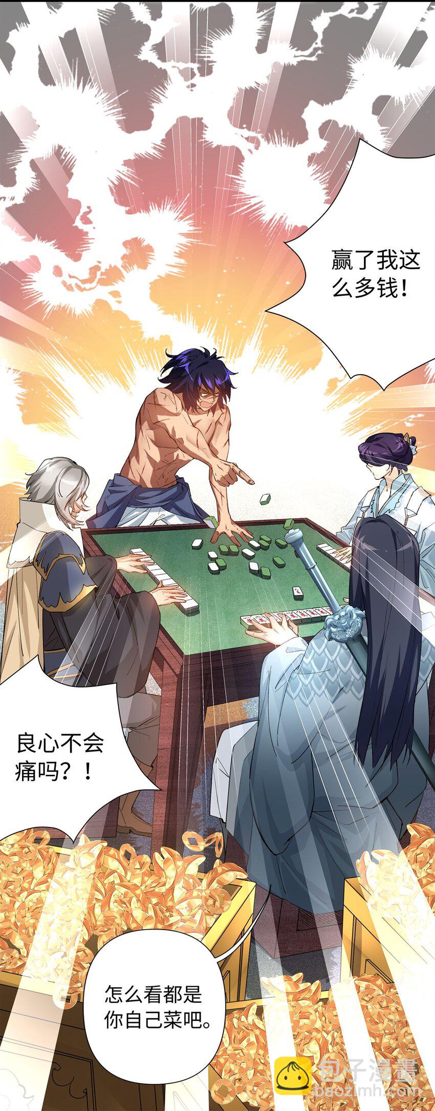 01 重生从复仇开始(1/2)-第1话