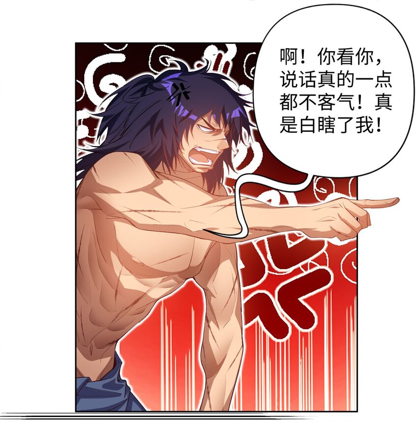 01 重生从复仇开始(1/2)-第1话