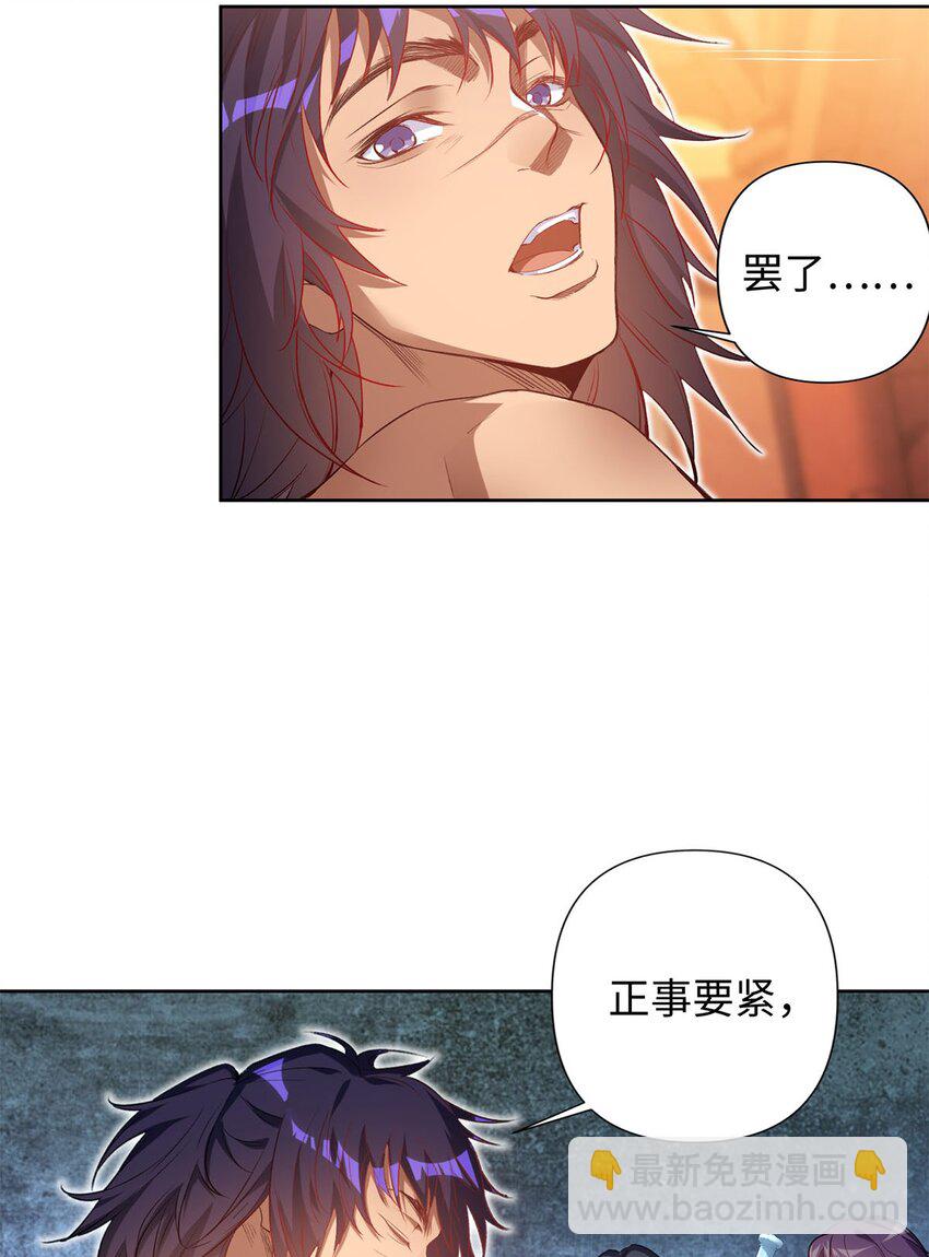 01 重生从复仇开始(1/2)-第1话