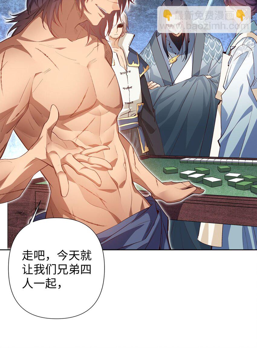 01 重生从复仇开始(1/2)-第1话